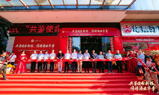 同地同心 共譜新篇 | 貴州醬酒集團(tuán)銷(xiāo)售有限公司深圳分公司與深圳酒協(xié)共啟新址